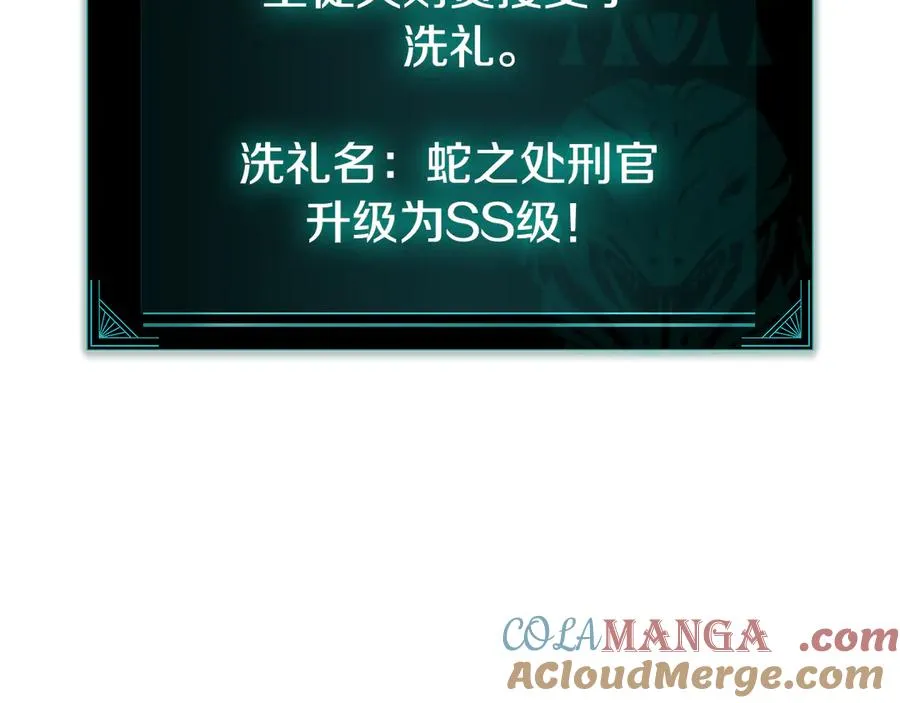 第118话 洗礼 第225页