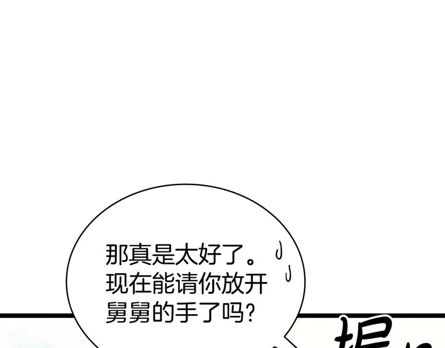 第118话 洗礼 第227页
