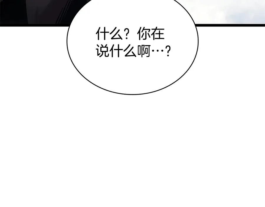 第118话 洗礼 第230页