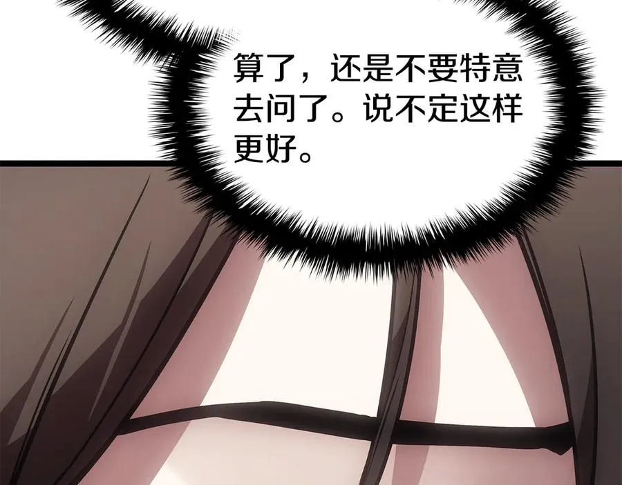 第118话 洗礼 第232页