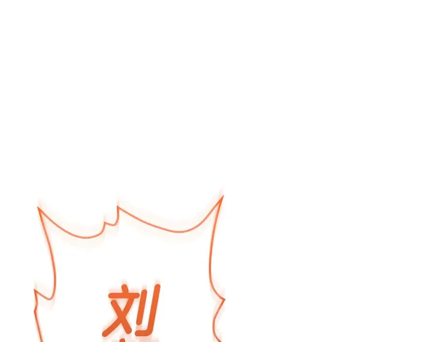 第118话 洗礼 第236页