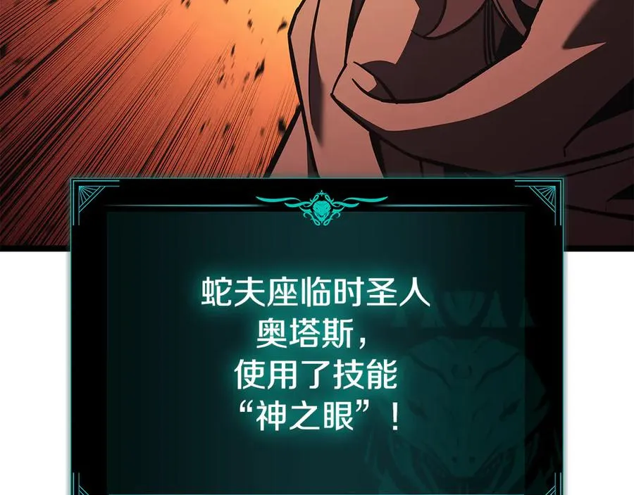第118话 洗礼 第243页
