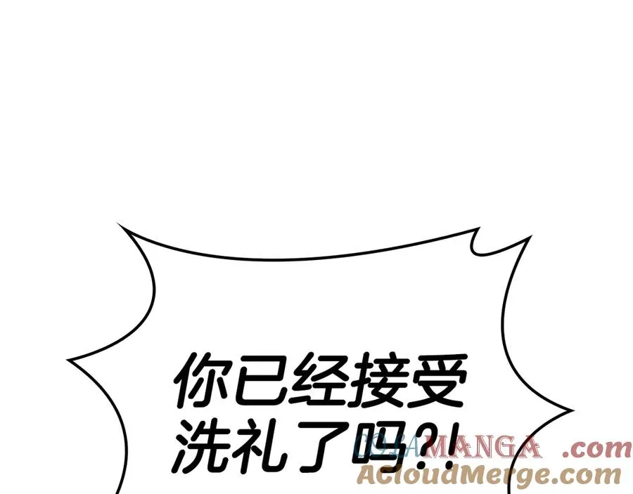 第118话 洗礼 第245页