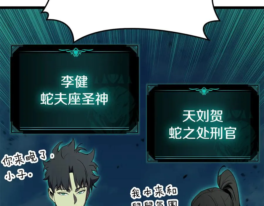第118话 洗礼 第246页
