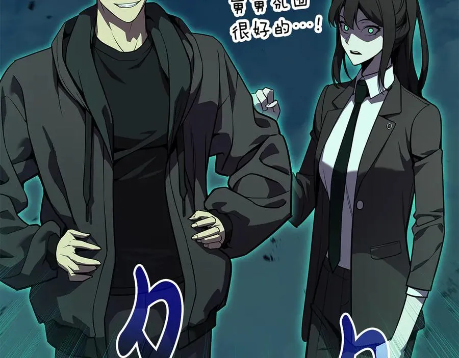 第118话 洗礼 第247页