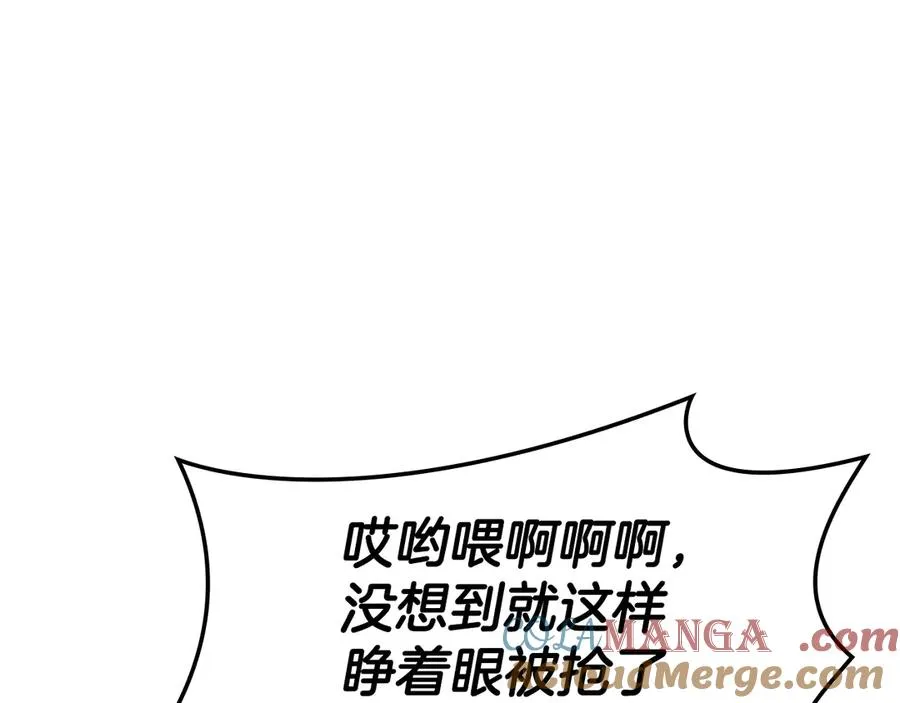 第118话 洗礼 第249页