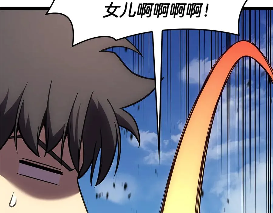 第118话 洗礼 第250页
