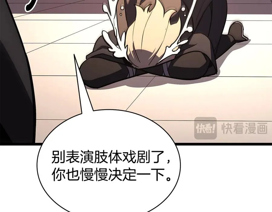 第118话 洗礼 第252页