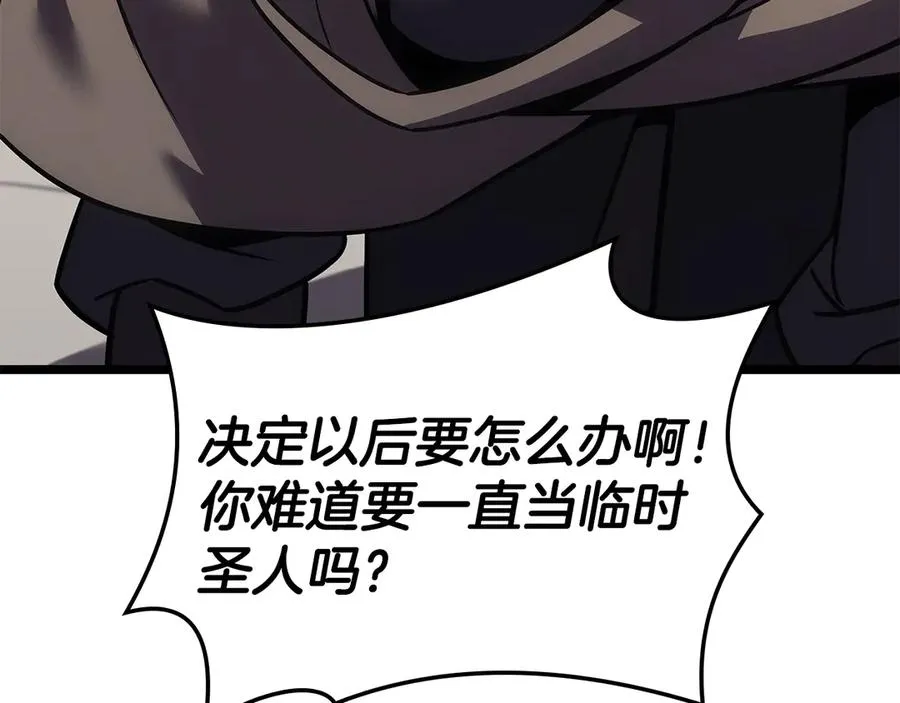第118话 洗礼 第256页