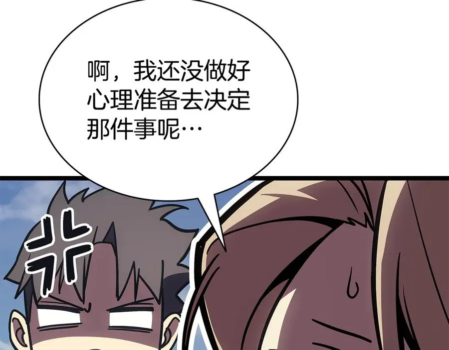第118话 洗礼 第258页