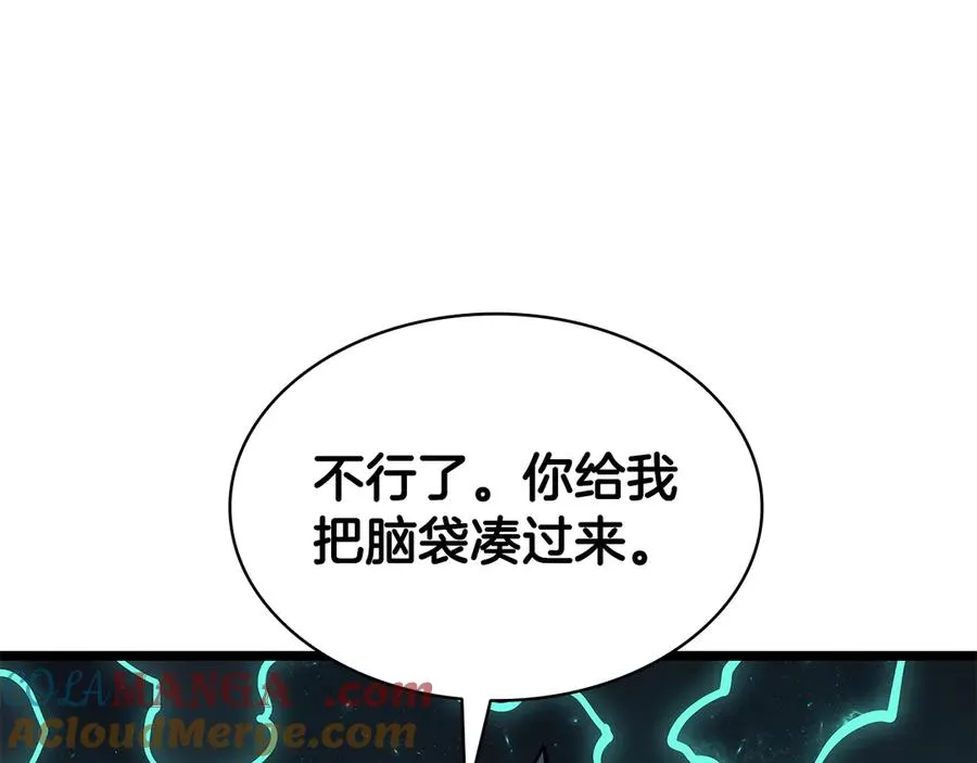 第118话 洗礼 第261页