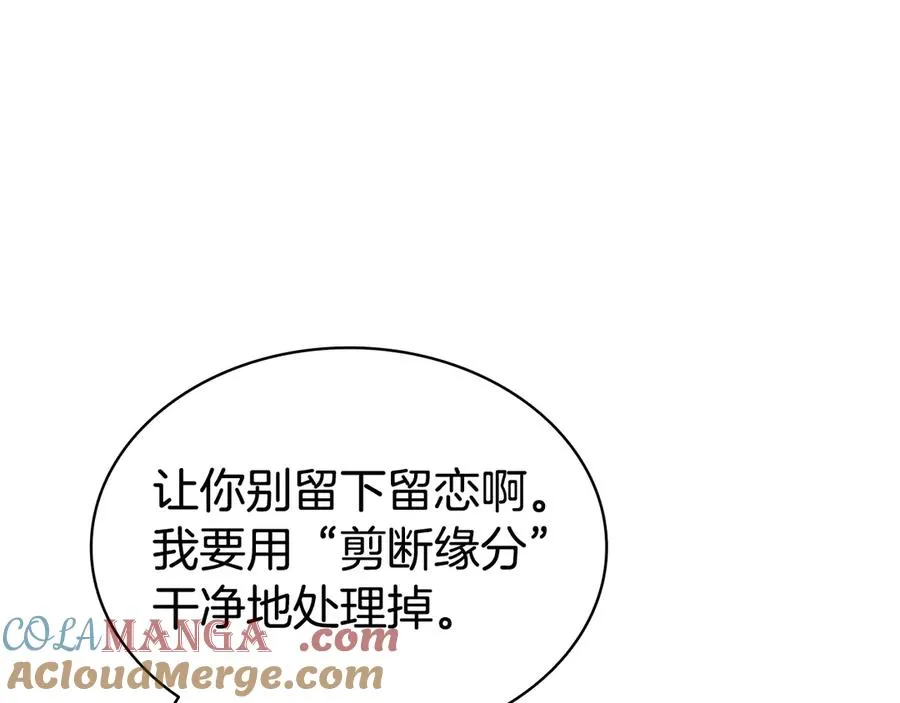 第118话 洗礼 第265页