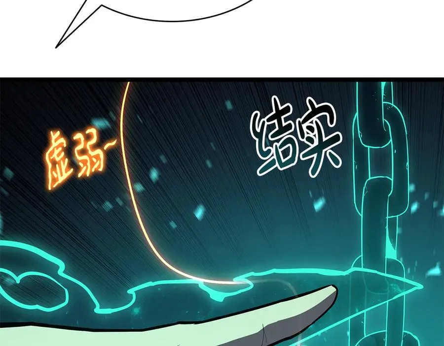 第118话 洗礼 第266页