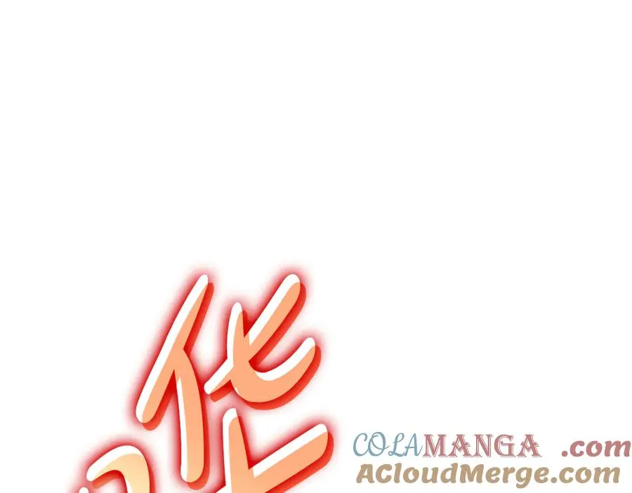第118话 洗礼 第269页