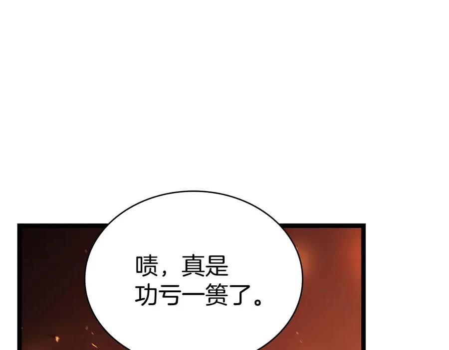 第118话 洗礼 第278页