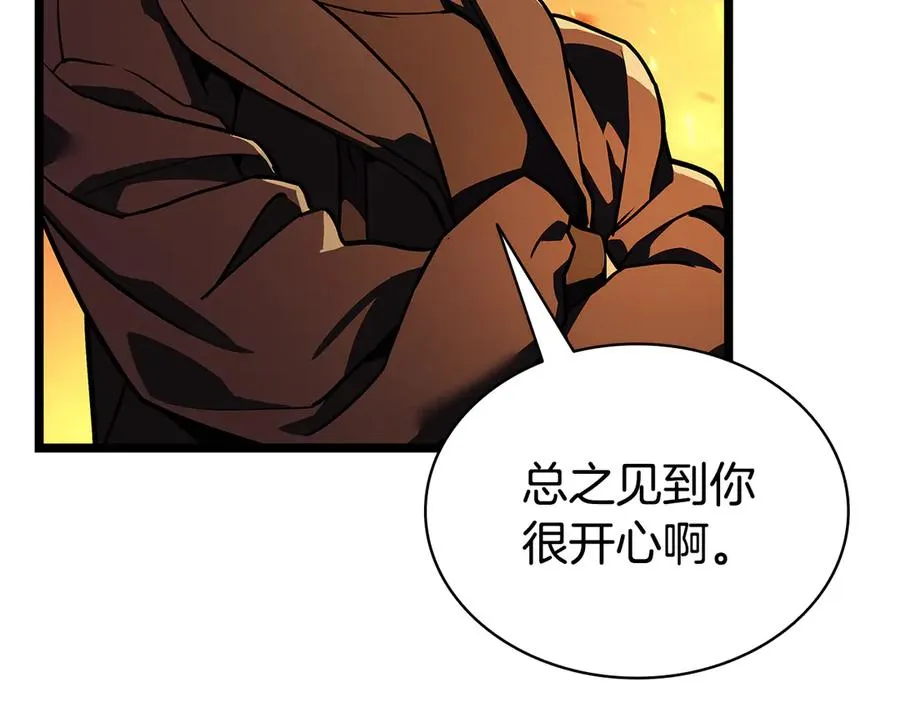 第118话 洗礼 第280页