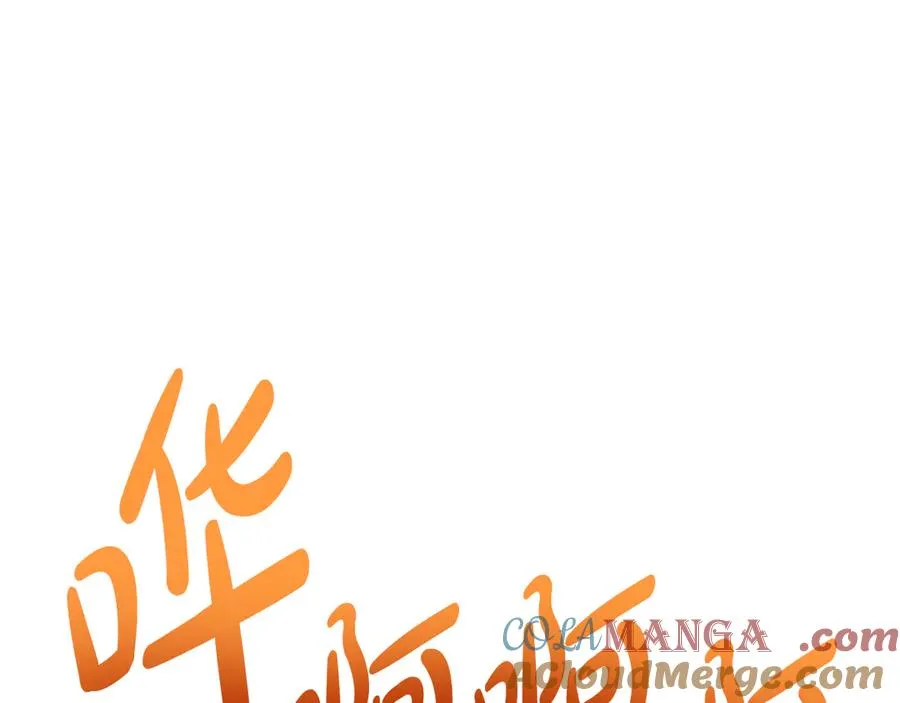 第118话 洗礼 第281页