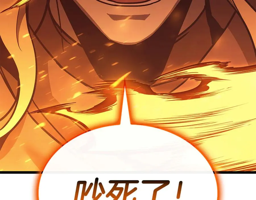 第118话 洗礼 第283页