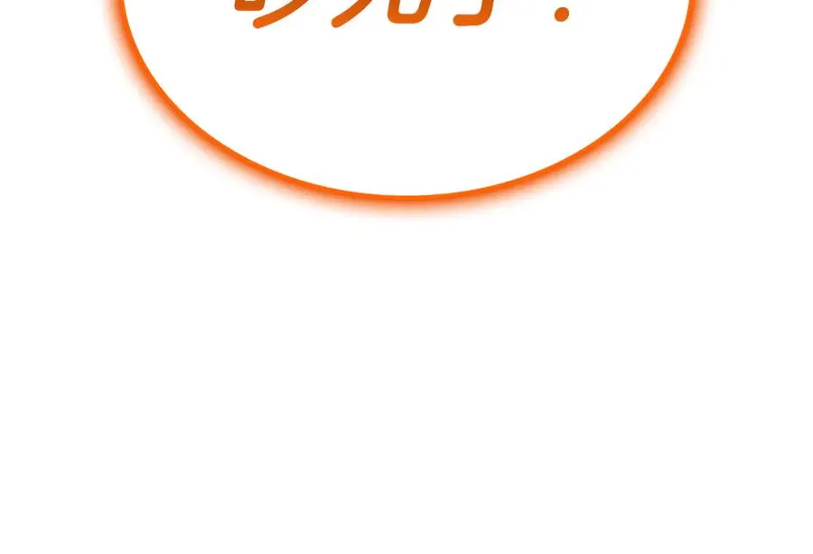第118话 洗礼 第284页