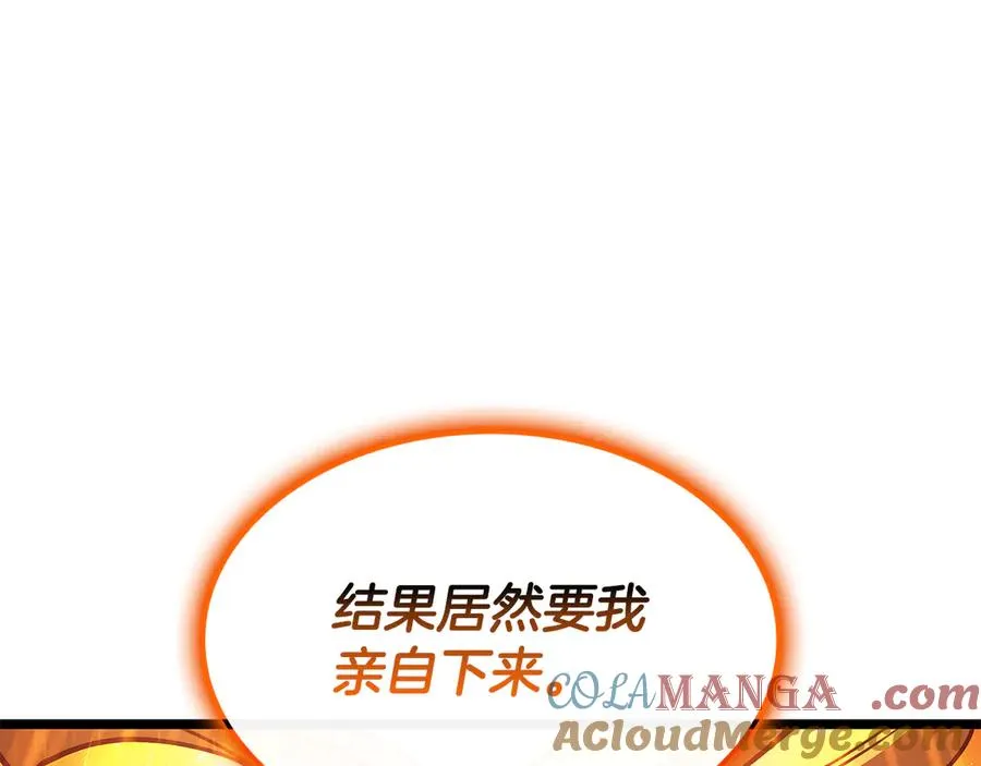 第118话 洗礼 第285页