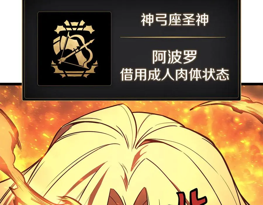 第118话 洗礼 第292页