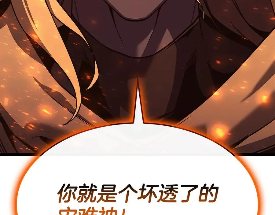 第118话 洗礼 第294页