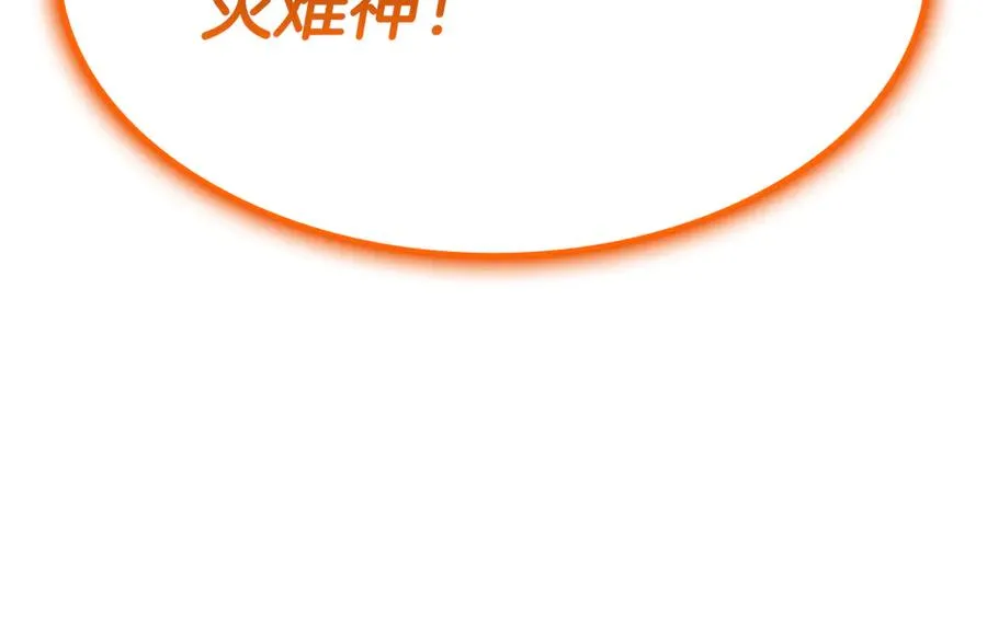 第118话 洗礼 第295页