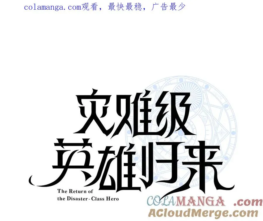 第91话 末世救赎 第1页