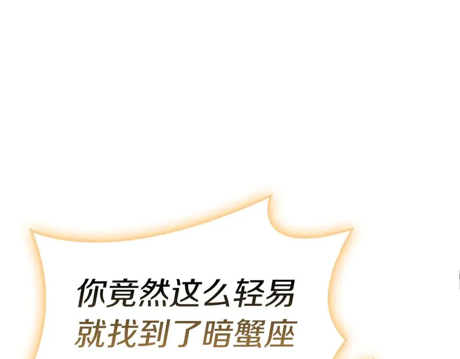 第91话 末世救赎 第6页