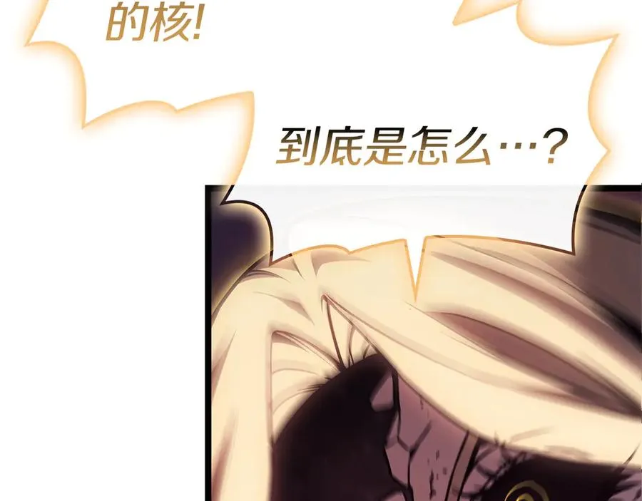 第91话 末世救赎 第7页