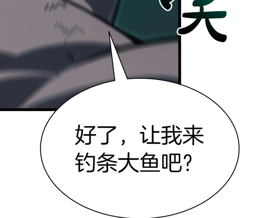 第91话 末世救赎 第11页