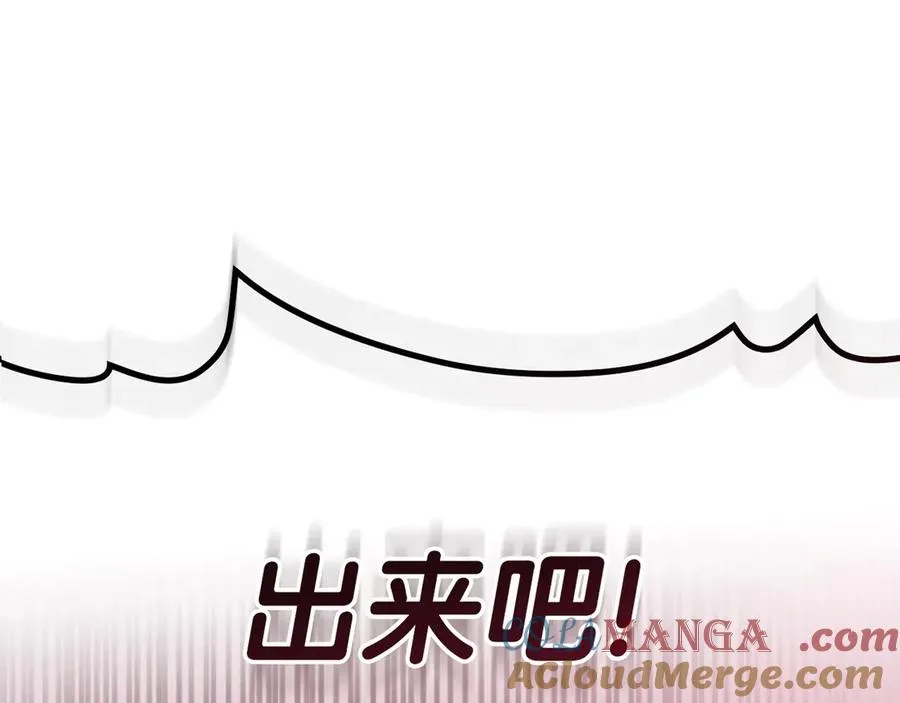 第91话 末世救赎 第13页