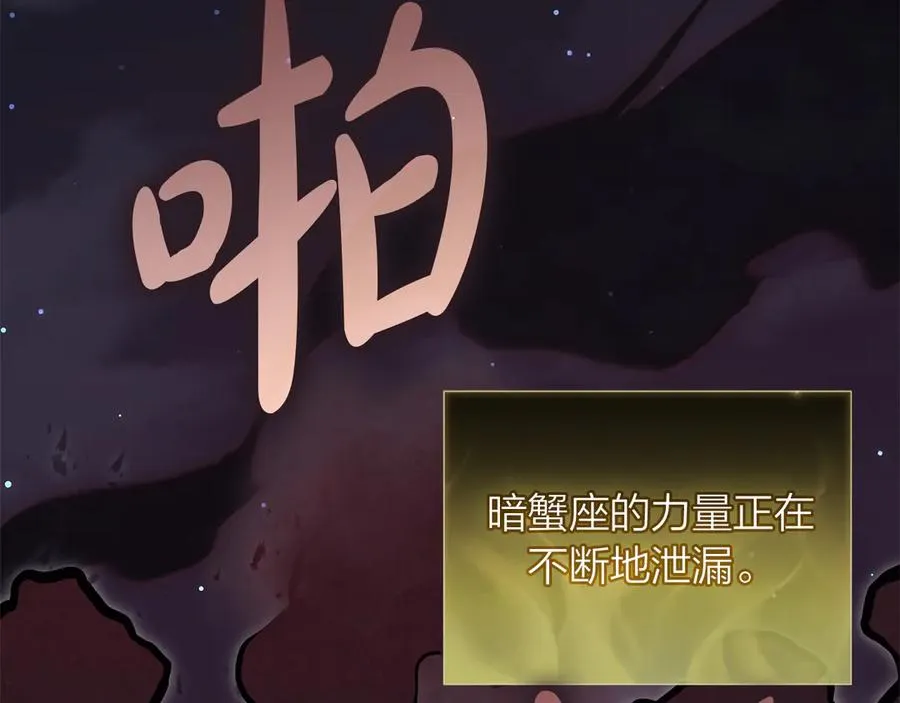 第91话 末世救赎 第32页
