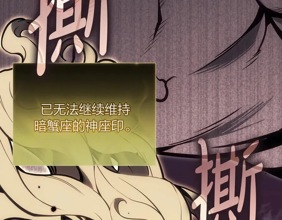 第91话 末世救赎 第35页