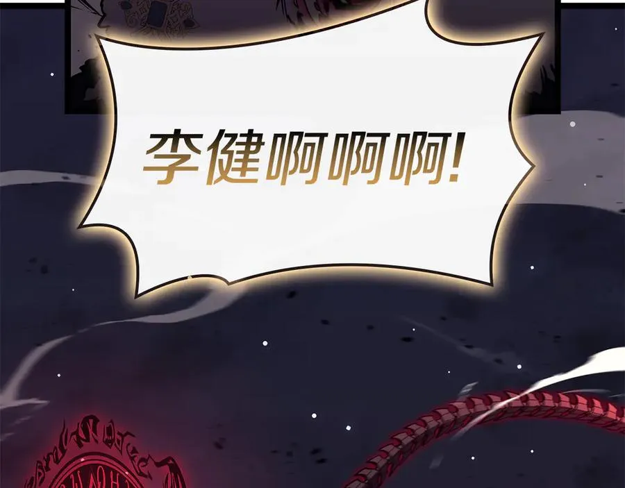 第91话 末世救赎 第43页