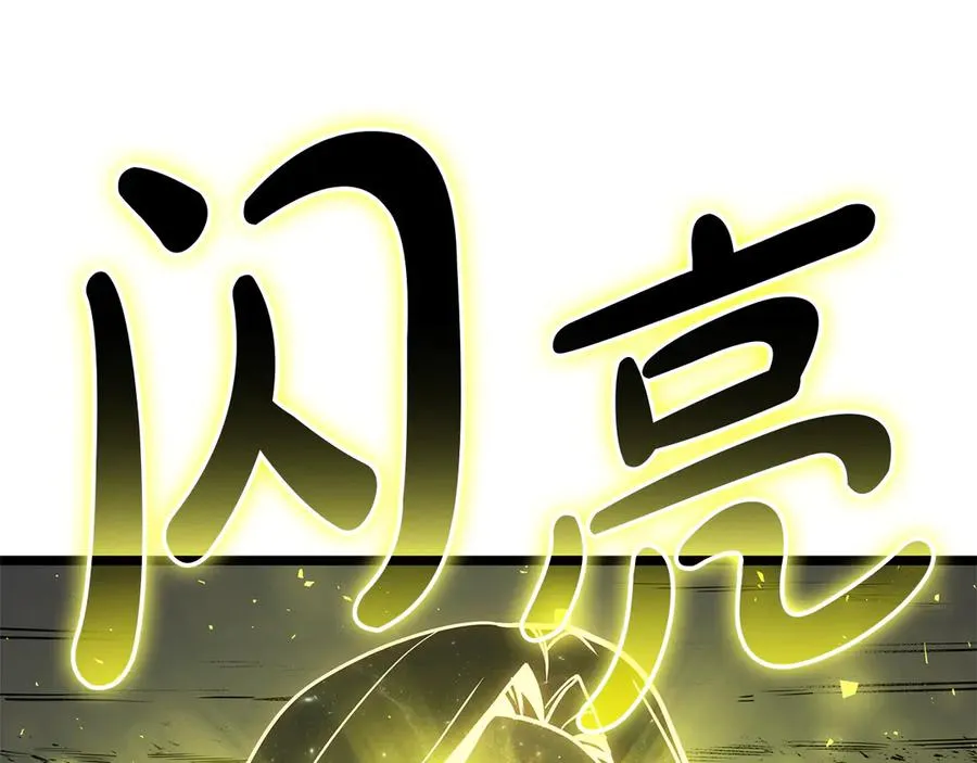 第91话 末世救赎 第56页