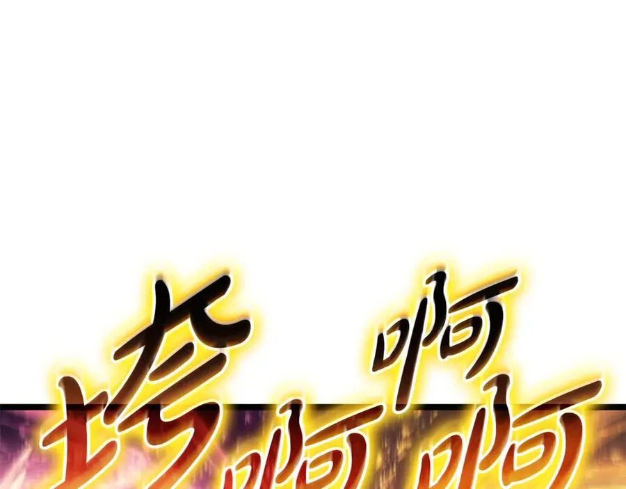 第91话 末世救赎 第66页