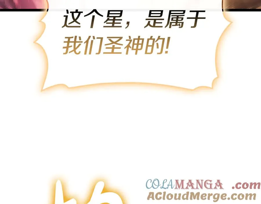第91话 末世救赎 第73页