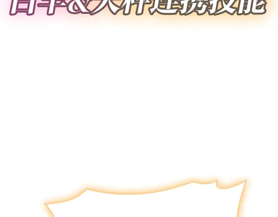 第91话 末世救赎 第76页