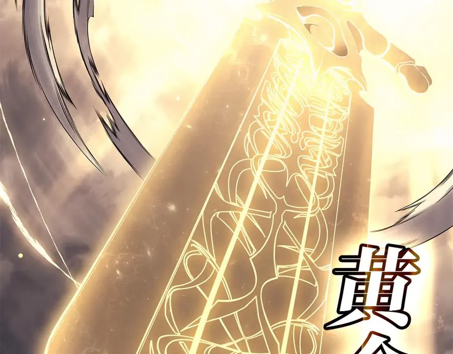 第91话 末世救赎 第78页