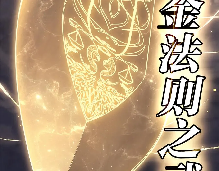 第91话 末世救赎 第79页