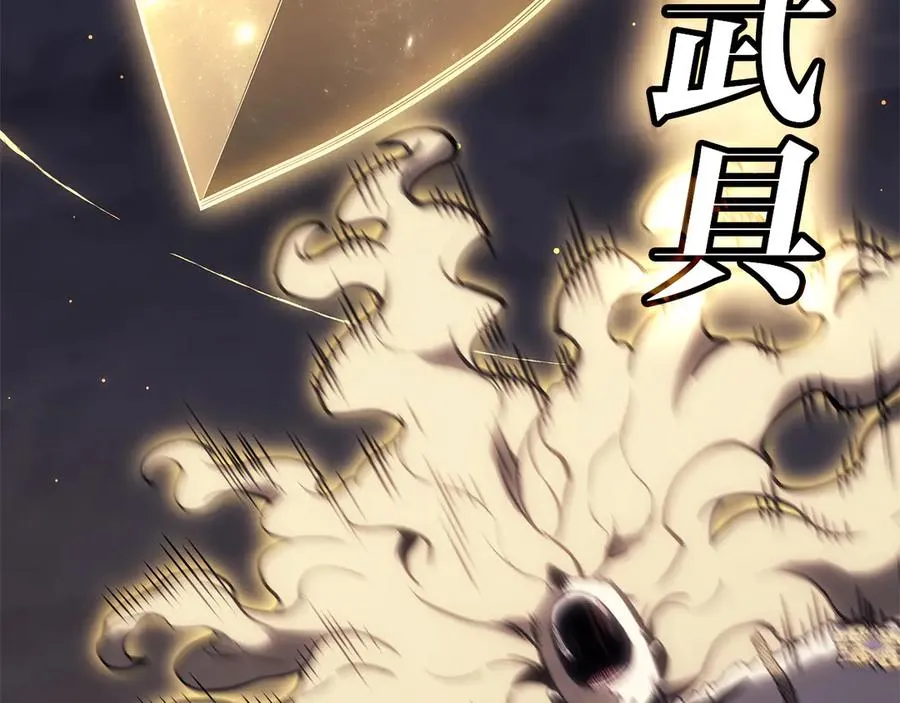 第91话 末世救赎 第80页
