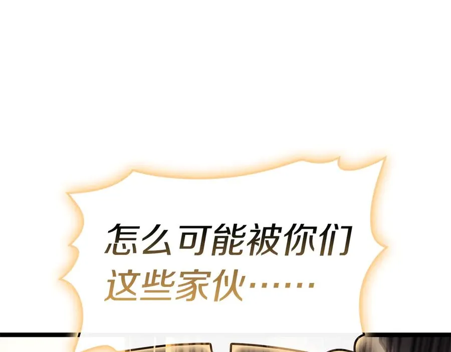 第91话 末世救赎 第82页