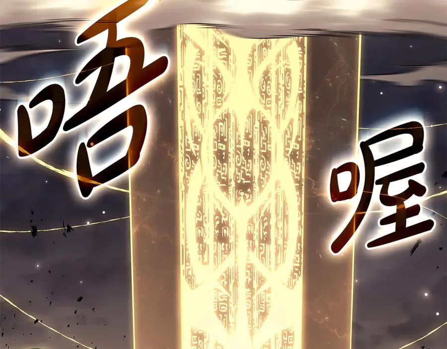 第91话 末世救赎 第86页