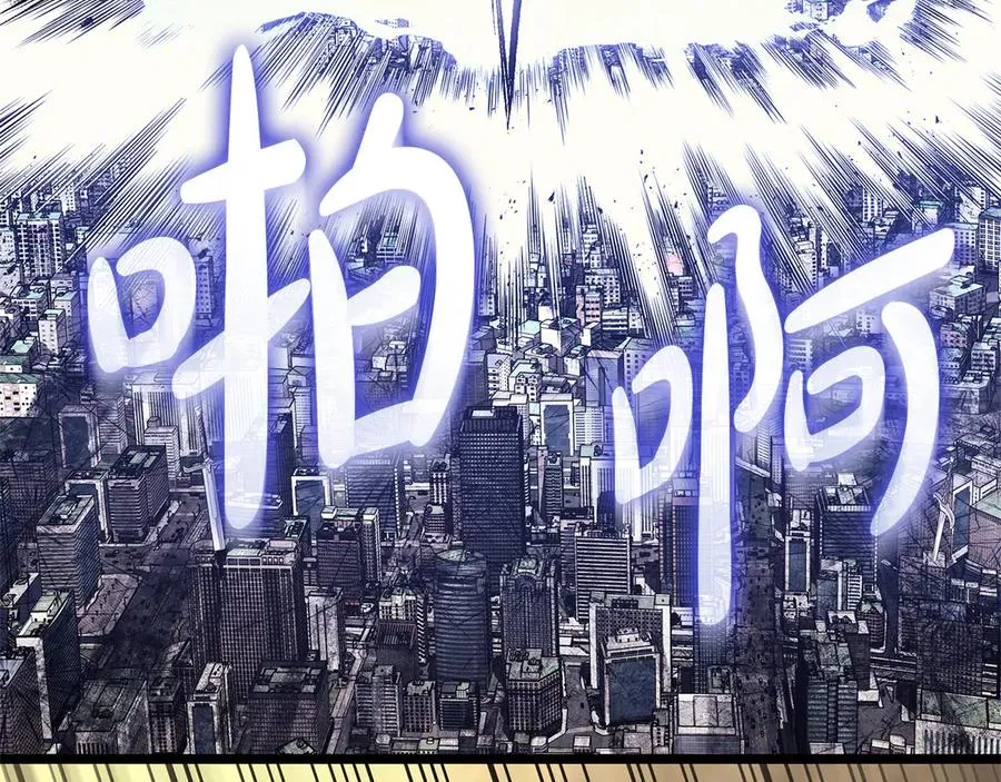 第91话 末世救赎 第92页