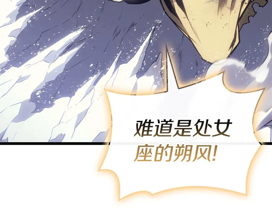 第91话 末世救赎 第100页