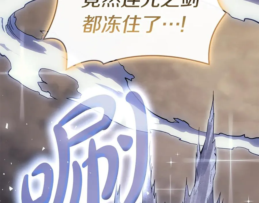 第91话 末世救赎 第102页