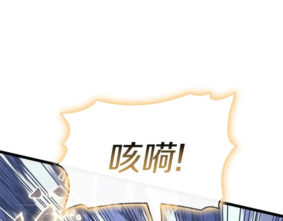 第91话 末世救赎 第138页