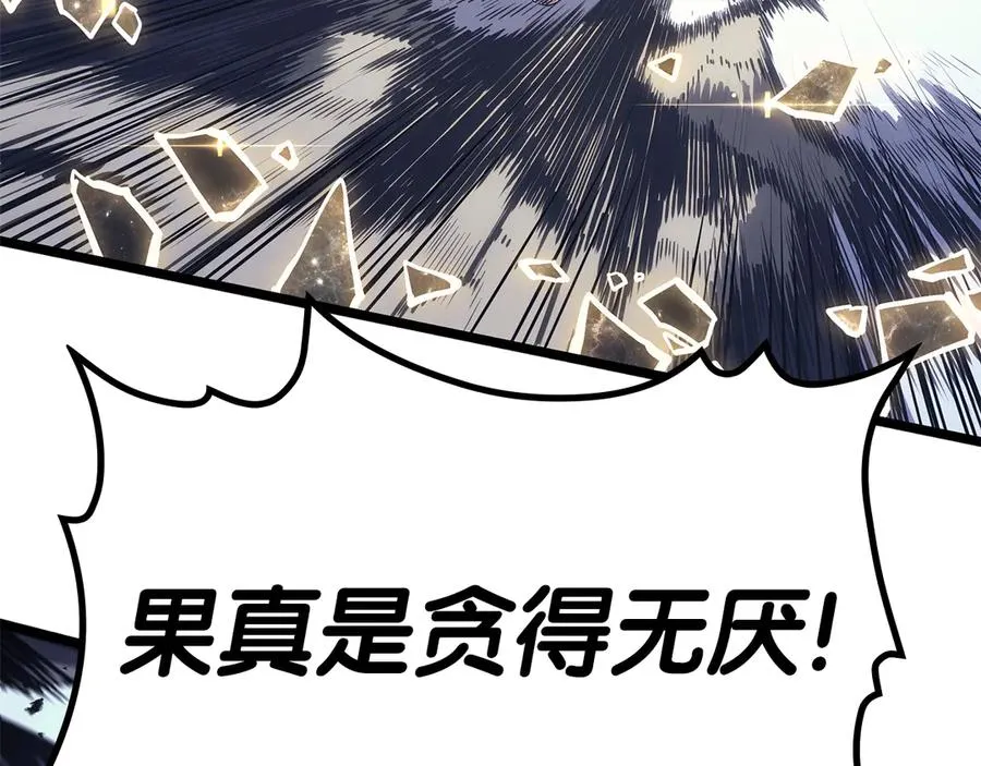 第91话 末世救赎 第140页