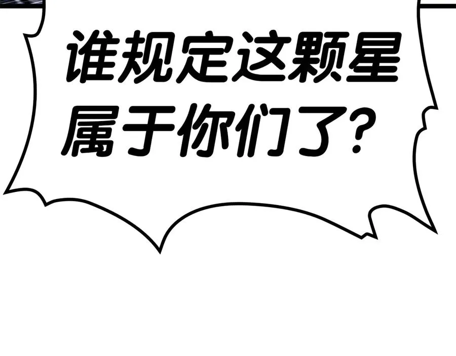 第91话 末世救赎 第144页